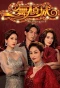 Poster for Night Beauties