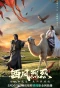 Poster for The West Wind is Strong