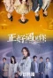 Poster for Hi Producer