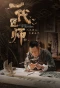 Poster for A Generation of Craftsmen