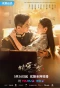 Poster for Circle of Love