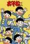 Poster for Osomatsu-kun