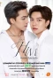Poster for For Him