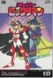 Poster for Super Bikkuriman