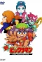 Poster for Shin Bikkuriman