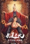 Poster for Chang Xia Wei Yang