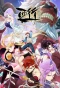 Poster for The Guardian Legend