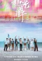 Poster for Ray of Light