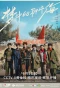 Poster for Where Dreams Begin