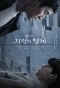 Poster for Miraculous Brothers