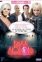 Poster for Была любовь