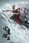 Poster for Snow Eagle Lord