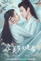 Poster for The Everlasting Love