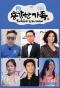Poster for Brave Family
