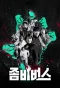 Poster for Zombieverse