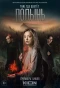 Poster for Там, где цветёт полынь