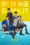 Poster for Jun and Jun