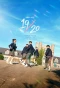 Poster for Nineteen to Twenty
