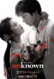 Poster for Unknown