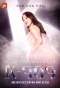 Poster for Music Universe K-909