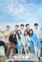 Poster for Hidden Love