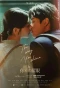 Poster for The Way You Shine