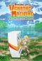 Poster for Reborn as a Vending Machine, I Now Wander the Dungeon