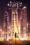 Poster for The Outsider