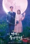 Poster for Destined with You