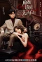 Poster for Confess Your Love