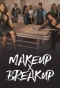 Poster for Makeup X Breakup