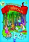 Poster for H. C. Andersens Eventyr