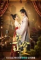 Poster for Princess, Make Way