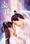 Poster for Divine Destiny