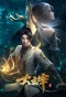 Poster for The Great Ruler