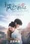 Poster for South Wind Knows
