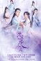 Poster for Dear Mr. Heavenly Fox