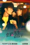 Poster for Trick in Love