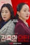 Poster for Cold Blooded Intern
