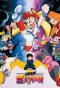 Poster for Uchû kaizoku Mito no daibôken