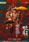 Poster for Fearless Blood