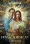 Poster for Последователи