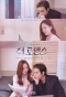 Poster for The Romance