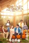 Poster for My Dearest