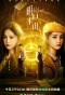 Poster for Future Call