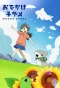 Poster for Odekake Kozame