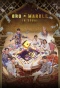 Poster for BRO&MARBLE in Dubai