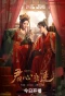 Poster for Extremely Perilous Love