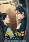 Poster for The Coroner From Longcheng