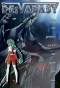 Poster for Sosei seiki devu adashi
